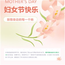 湘南麻業(yè)熱烈慶祝三八婦女節(jié) 拔河比賽展現(xiàn)巾幗風采！